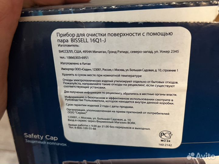 Паровой очиститель bissel steam shot модель 16Q1-J