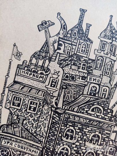 Град труда и силы1929г