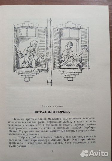 Детская литература 5-13 лет СССР