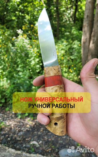 Нож охотничий универсальный