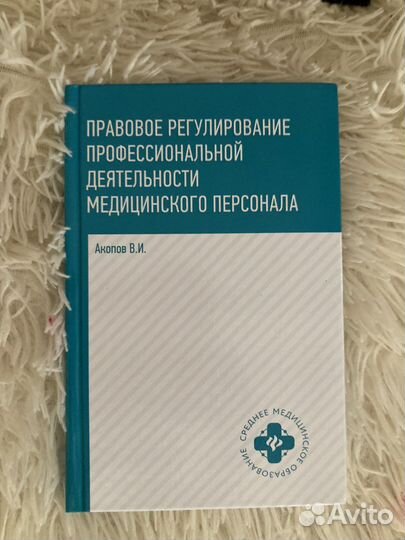 Книги о медицине