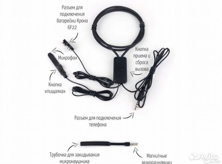 Микронаушники магнитные