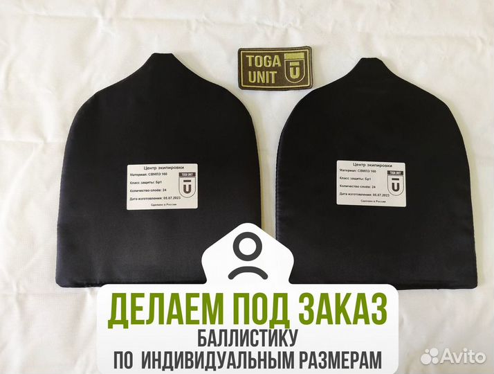 Защита плеч