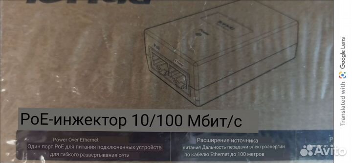 Патч панель. Инжектор POE 48В