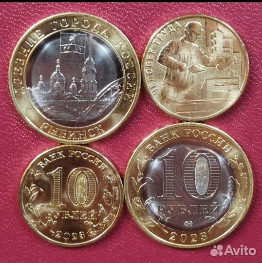 10 рублей 2023 Строитель Рыбнск