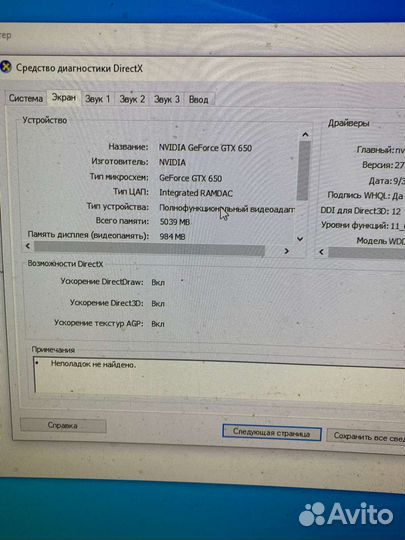 Системный блок