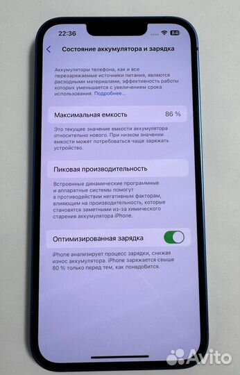 iPhone 13, 128 ГБ