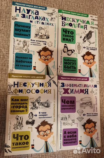 Простая наука для детей