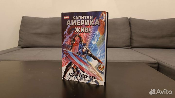 Комиксы