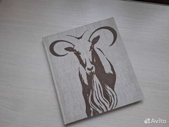 Фотоальбом «Как я их фотографировал» 1974 редкость