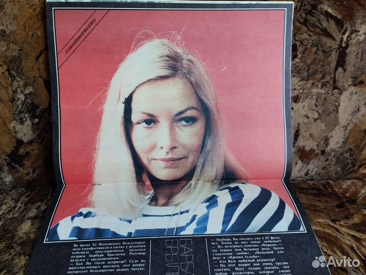 Спутник кинозрителя - 1980