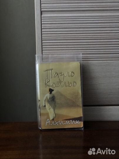 Книги Паоло Коэльо