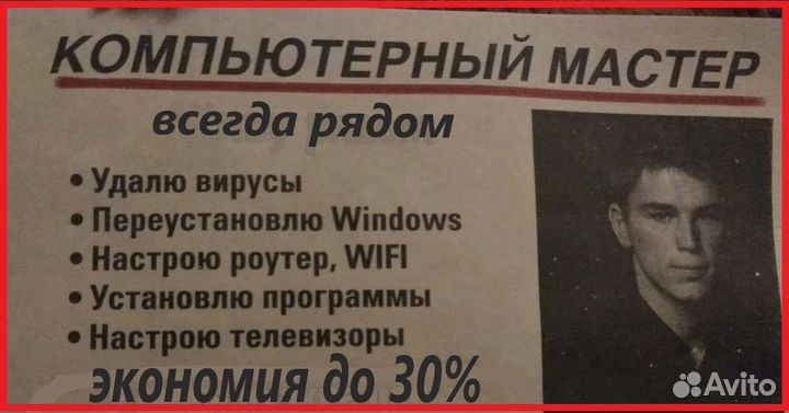 Ремонт компьютеров и ноутбуков Компьютерный мастер
