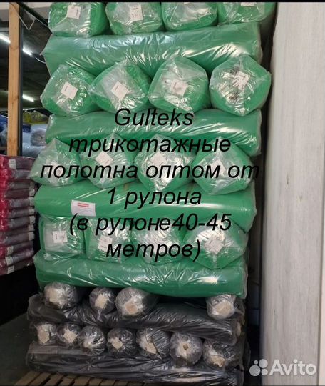 Футер трехнитка