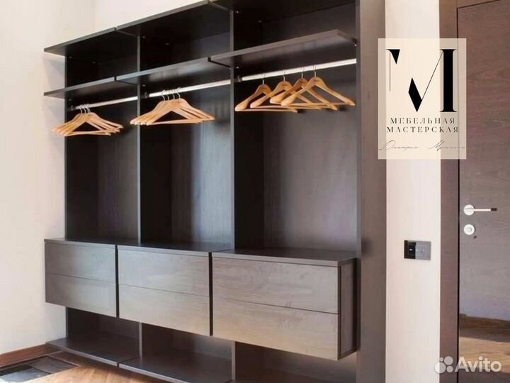 Гардеробная система
