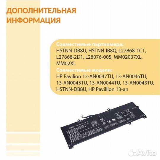 MM02XL для HP Pavilion 13-AN0047TU 7.6V 37.6Wh Ori