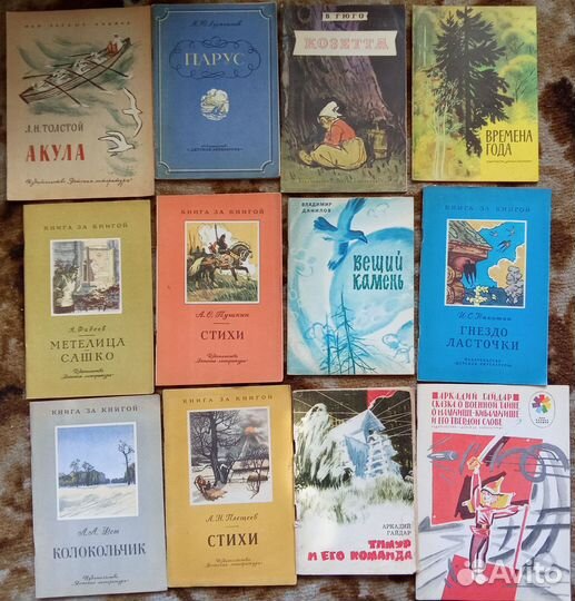 Книжки для детей СССР