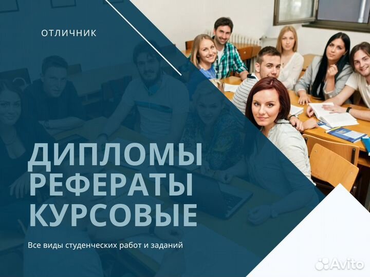 Курсовые работы, дипломные, отчеты, вкр, рефераты