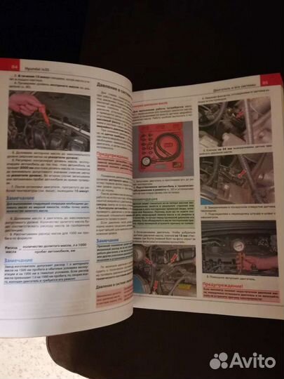 Книга по ремонту и эксплуатации hyundai ix35