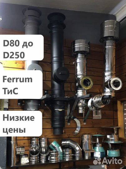 Труба для дымохода.Труба для бани