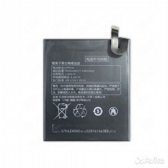 Аккумулятор для LeEco Le 2, X527, X620, X626 (LTF2