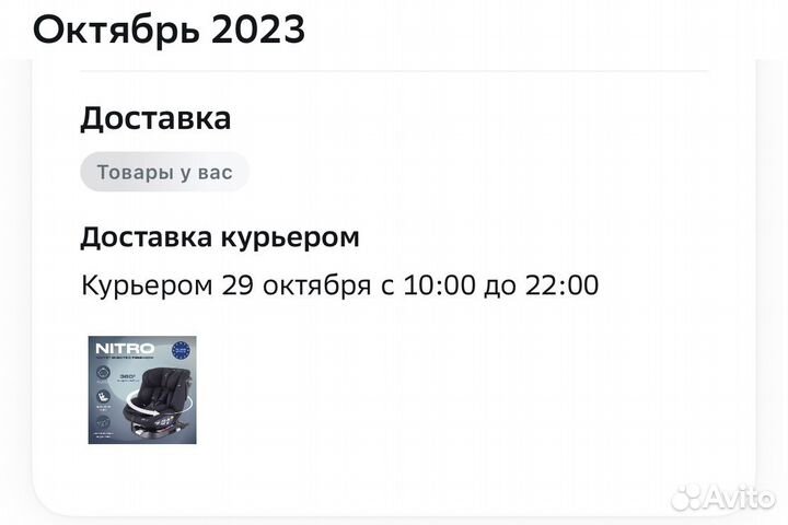 Rant Nitro автокресло от 0 до 36 с isofix