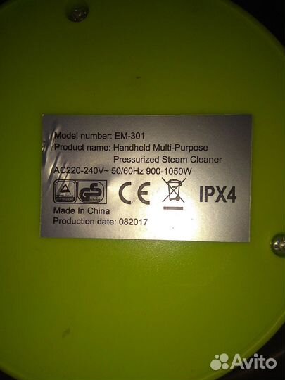 Паровой очиститель