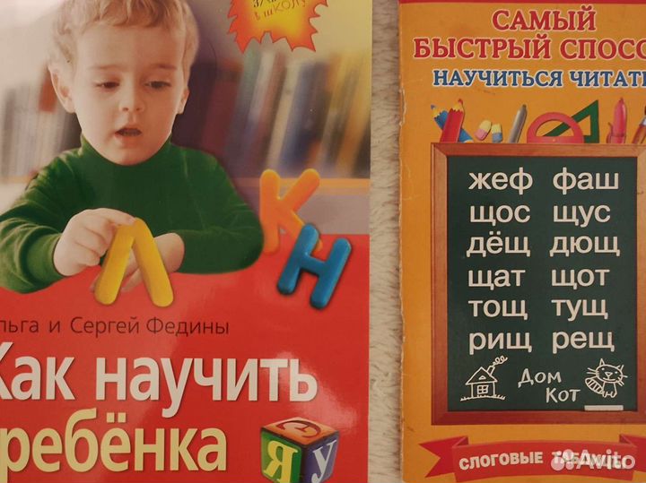 Детская учебная литература