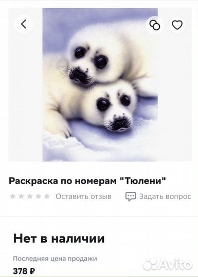 Раскраска по номерам Royal&Langnickel тюлени