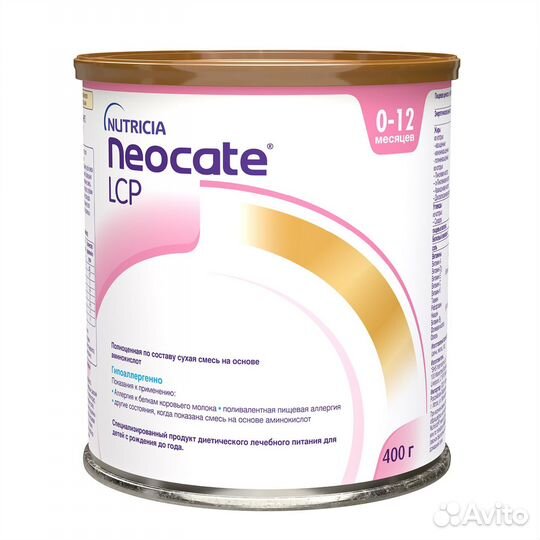 Смесь neocate LCP