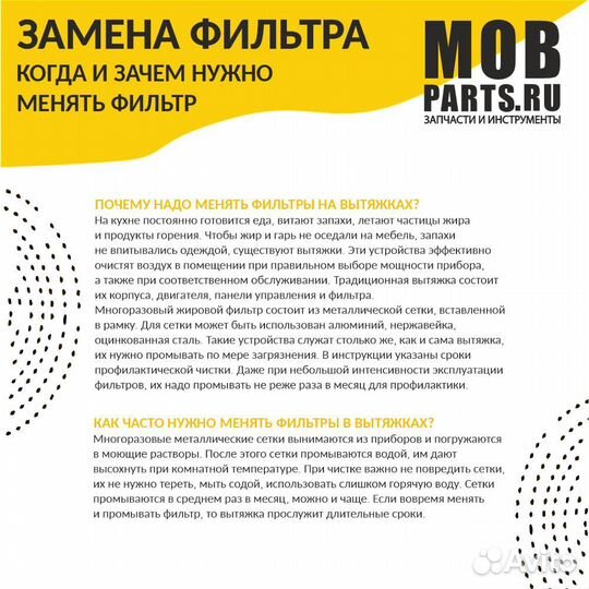 Фильтр алюминиевый рамочный для вытяжки 285х245х8