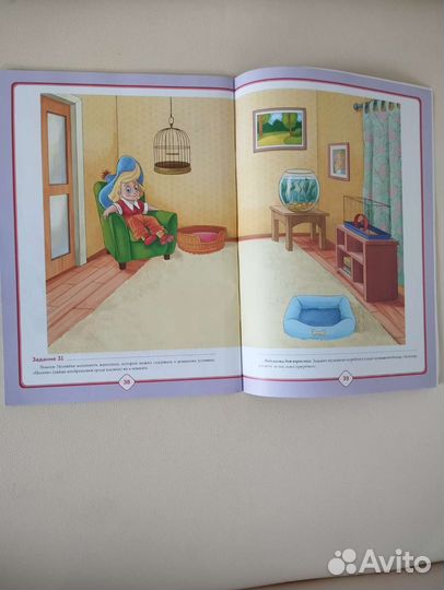 Воронкевич добро пожаловать в экологию 5-6