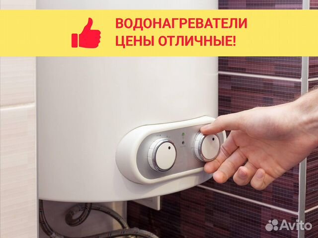 Водонагреватели в Анапе - Большой выбор