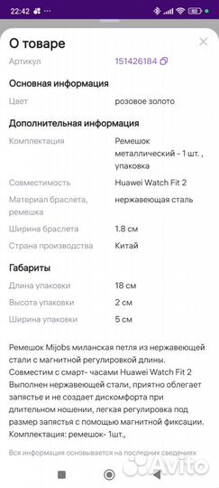 Ремешок для часов Huawei watch fit 2