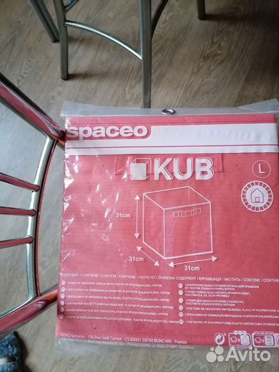 Коробка для хранения