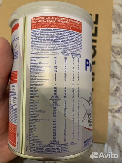 Детское питание pre NAN