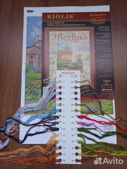 Остатки от набора для вышивания