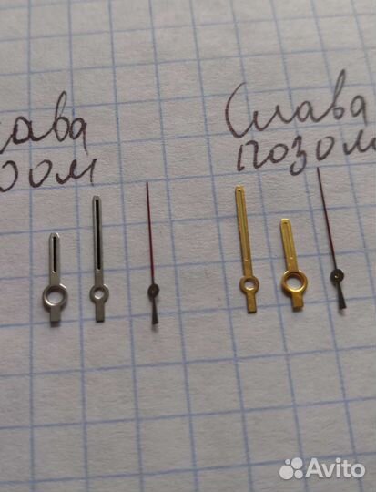 Стрелки на часы 