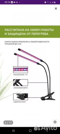 Фито лампа для рассады