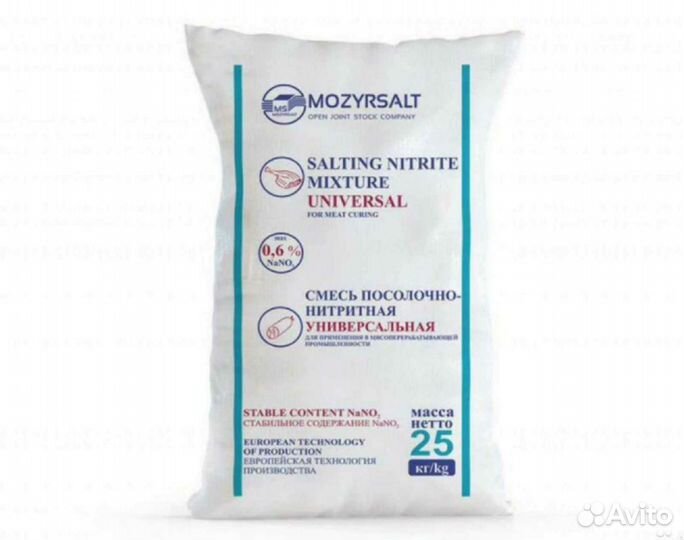 Соль нитритная