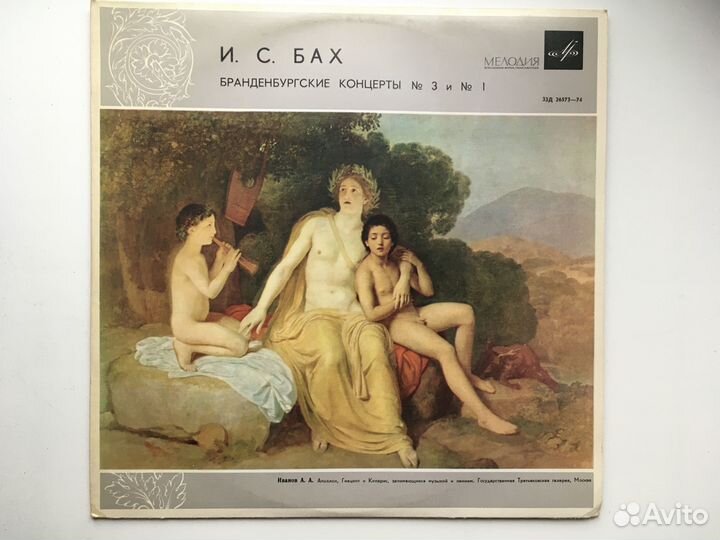 Виниловая пластинка И.С. Бах 1 - 6