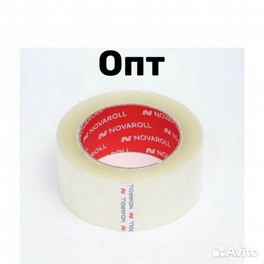 Скотч 150 метров оптом