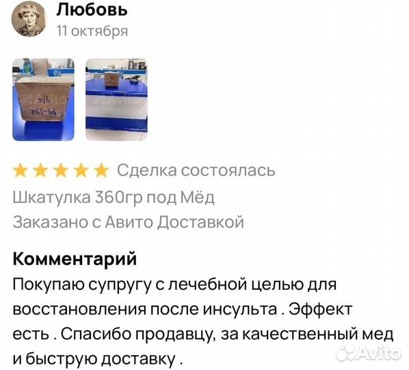 Средство для потенции