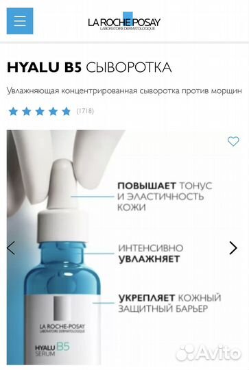 La roche posay сыворотка