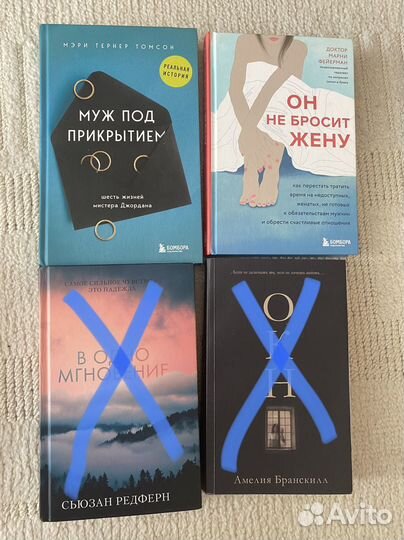 Книги: детективы, триллеры, реальные истории