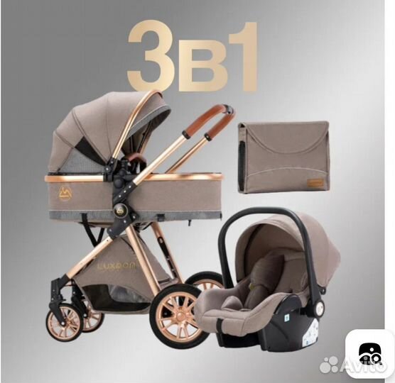 Коляска 3 в 1 с автолюлькой