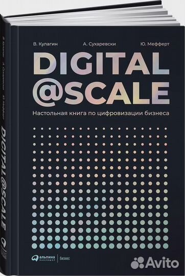 Digital Scale