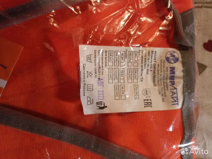 Спецодежда