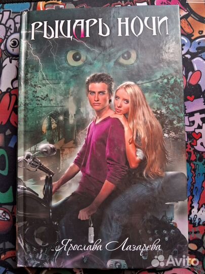 Книги Фэнтази-Роман-Приключения