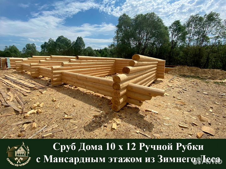 Сруб Дома